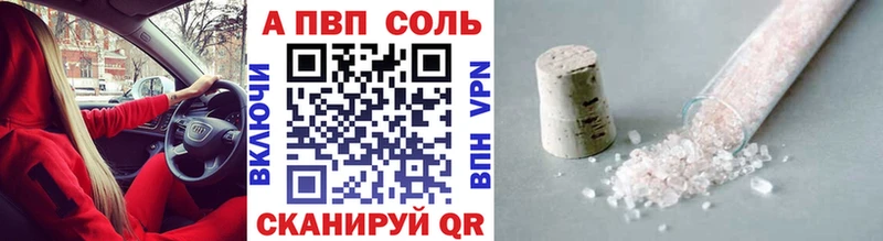 Alfa_PVP кристаллы  Калач 