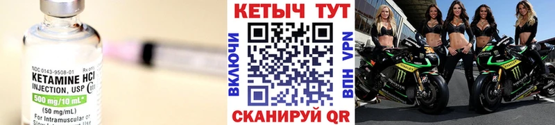 Кетамин VHQ Калач