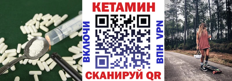 Кетамин VHQ  купить наркотик  Калач 